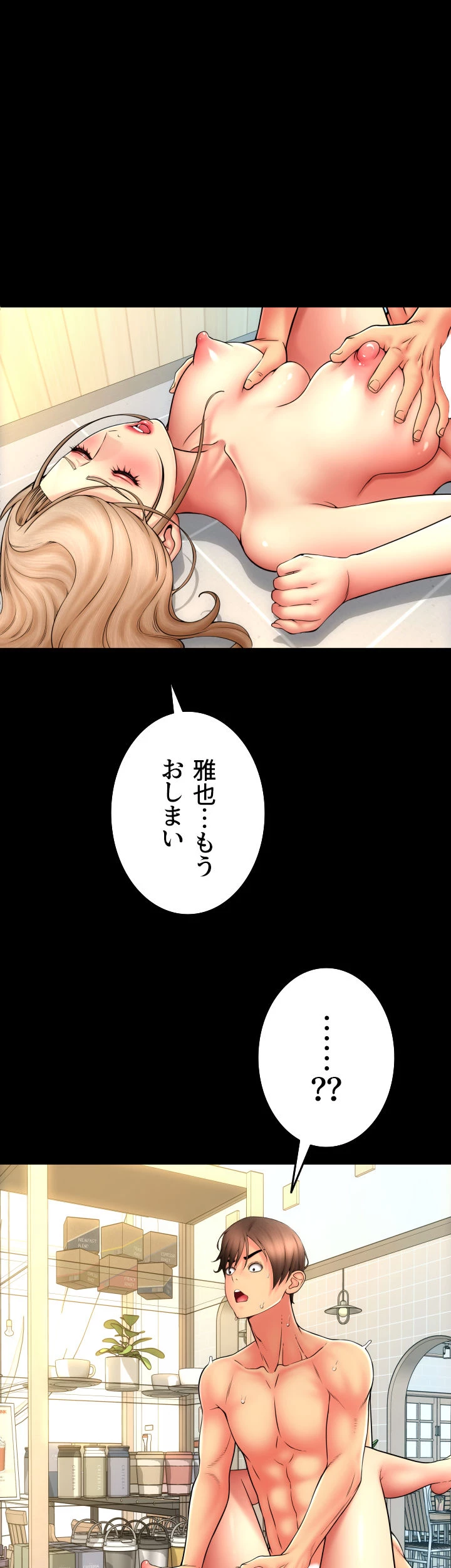 出すまでお支払い完了しません - Page 31